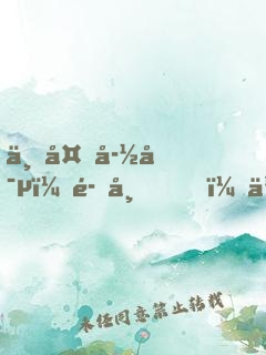 七夜孽寵：魔帝，來硬的！